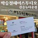 뉴남성헤어클리닉