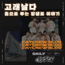 고래날다 | [공지] 가족과 함께 보기 좋은 12월 공연 추천 울산 장생포문화창고 고래날다 댄스컬 공연 후기