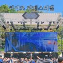 헌드레드 짐 | 2026 히어로락페스티벌 후기｜첫 락페, 솔플 준비물 문화비축기지 꿀팁