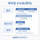 메타특허법률사무소 네이버블로그