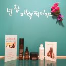 천호인셀덤