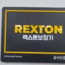 렉스톤 보청기 양천지사 이미지