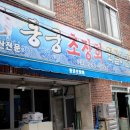 동궁초장회 이미지