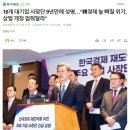 16개 대기업 사장단 9년만에 성명…“韓경제 늪 빠질 위기, 상법 개정 멈춰달라” 이미지