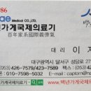 국제의료기상사