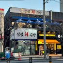 싱싱회수산 이미지