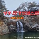 상주.문경로컬신문(2022.4.1.금) 이미지