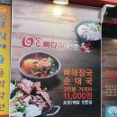 모두뼈다귀감자탕 (목동점) 이미지