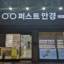 원안경원 | 동대문구 장안동 퍼스트안경원 :: 7만원 가성비 선글라스 후기