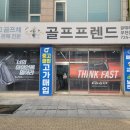 826 | 포틴 TC826 부천 골프샵 출시 단조명가 구입 후기