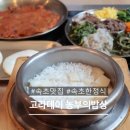 고라데이농부의밥상 이미지