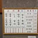 잠실방이동 맛집 대길소갈비 소갈비살 후기