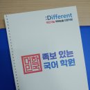 역전가능고등국어중학심화국어학원
