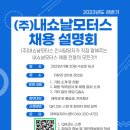 (주)내쇼날모터스 이미지