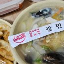 광면옥