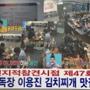 대독장 | 태재고개 맛집 현지인 단골집 대독장 김치찜 후기