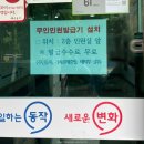 사당1동주민센터 이미지