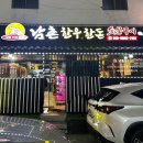 남촌4 | 순천 금당 남촌한우한돈 한우와 삼겹살 다있는 고기집