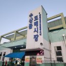 동대전수산 | 대전은 빵만 유명하다? No! 노은 수산물 시장 '서해수산'에서 만난 특급 방어회! (내돈내산 솔직후기)