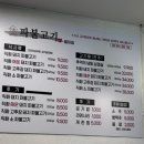 1974파불고기