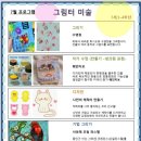 그림터미술교습소 - 고양시 덕양구 행신로 155-12 | 그림터미술교습소