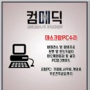 컴퓨터수리 네이버블로그