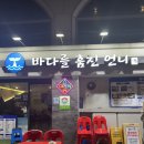 바다언니 | 신사동 술집 추천 :: 바다를훔친언니, 울트라회세트 후기