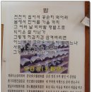 진정한 웰빙음식... 전통사찰음식전문점(경주 향적원) 이미지