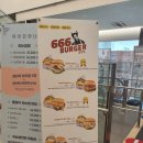 666버거 금천점 이미지
