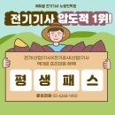 원주전기학원 네이버블로그