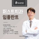 미사역치과 임플란트는 잇몸과 잇몸뼈 상태부터 확인해야 이미지