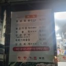 부촌숯불갈비