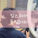 김정미헤어 - 도봉구 | 군산올림머리 김정미 올림머리