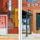 상곡마을회관 이미지