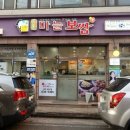 돈통마늘보쌈(이천 중리점) 이미지