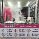 어울이왕만두 - 파주시 청암로17번길 31 | 어울이왕만두