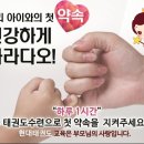 현대 태권도 이미지