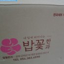 일월한과 이미지