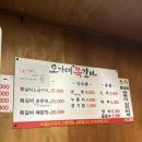 오가네쪽갈비 이미지