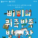 고양 어린이박물관 이미지