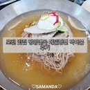 포천냉면 | 포천 맛집 평양면옥 메밀냉면 먹어본 후기