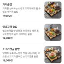 솥내음 스타필드 코엑스몰점 이미지