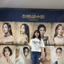 뮤지컬 하트셉수트 제이민 장보람 불호 후기 대학로자유극장 H열 시야