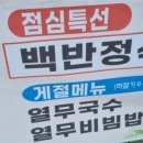 춘향골밥상 네이버블로그