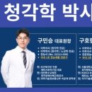 스타키보청기 중구센터 이미지