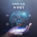 오티콘보청기잠실센터 이미지