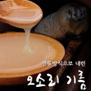 오소리 쇼핑