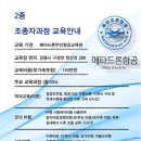 강릉무인항공교육원