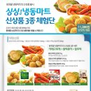 동원냉동 네이버블로그