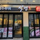 새터로L 이미지